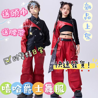 潮酷套裝 元旦街舞兒童潮服演出服男童嘻哈潮酷帥女童爵士舞服裝時髦嘻哈 jazz舞蹈服 兒童街舞服 爵士舞服 演出服WDX