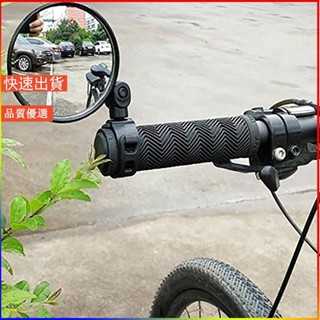 ✨戶外運動📣通用 360 旋轉可調自行車後視車把廣角凸鏡騎行後視鏡自行車山地車