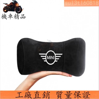 廠商直發 MINI COOPER LOGO汽車頭枕COUNTRYMAN座椅Alcantara材質頸部支撐枕