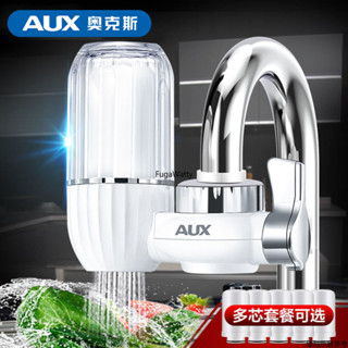 【現貨】AUX/奧克斯淨水器家用直飲水龍頭過濾器自來水宿舍寢室廚房濾芯淨化機