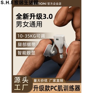 SHE新品免運推薦新凱格爾訓練器50KG超大阻力夾腿器美腿機瘦腿神器提肛pc肌健身器可批發