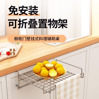 【4921人收藏】廚房不鏽鋼可摺疊廚房櫥櫃門壁掛式置物架懸掛收納置物架