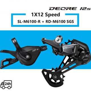Shimano Deore M6100 12速Groupset MTB M6100換擋桿RD M6100 SGS後撥鏈器