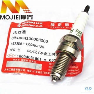 【店鋪熱銷】豪爵原廠HJ125-8/8E/8F/HJ125-8K銀豹HJ125-7A/7E/7F摩托車火花塞