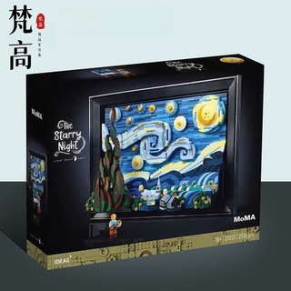 【免運】相容樂高LEGO積木 樂高梵高星空積木畫 組裝玩具積木 梵高星月夜星畫素空油畫男孩女孩益智拼裝玩具擺飾 禮物