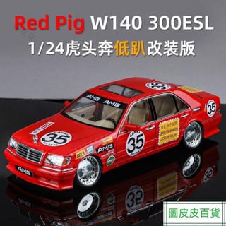 ✅好物推薦-大號奔馳車模虎頭奔w140汽車模型閤金模擬複古老爺車玩具收藏擺件