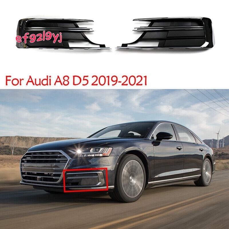 適用於奧迪 A8L A8 D5 2018-2021 汽車 ABS 電鍍前保險槓霧燈燈飾
