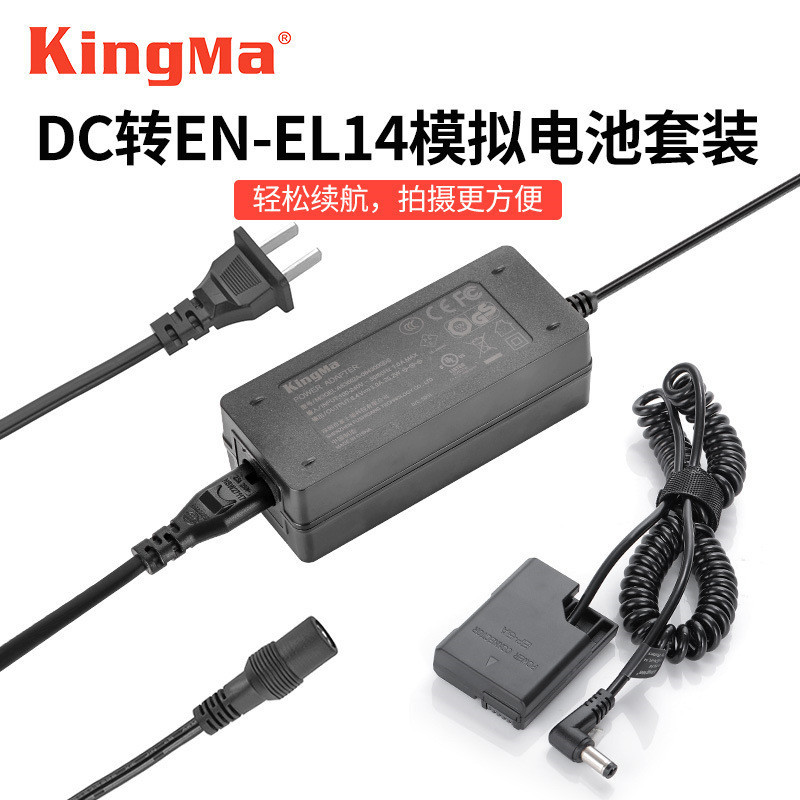 [TKPA Store] EN-EL14假電池適用尼康D3100 D3400 D5100 D5200相機直播電池