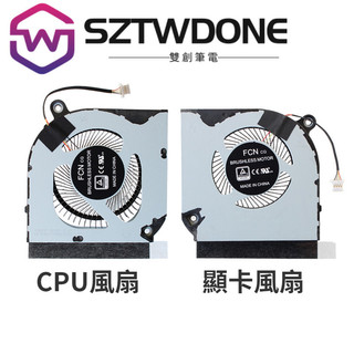 Acer暗影騎士·擎Nitro 5 AN515-55 56 57 45 AN517-52 N20C1 CPU顯卡散熱風扇