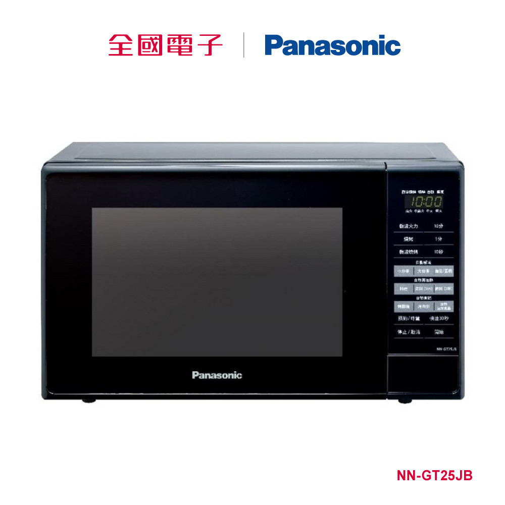 Panasonic 20公升燒烤微波爐  NN-GT25JB 【全國電子】