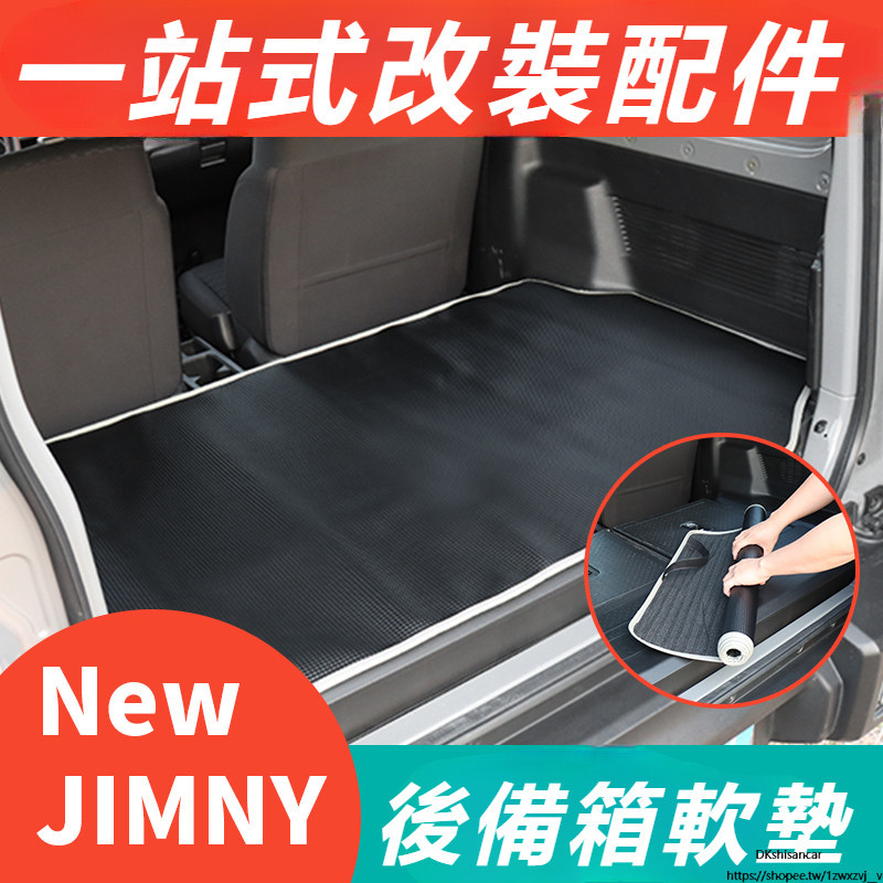 Suzuki jimny jb74 jb43 改裝 配件 后備箱墊 防水墊 防滑墊 內飾車墊 車內地毯
