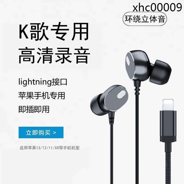 熱銷· 蘋果有線耳機全民k歌唱歌專用高音質適用iPhone15promax14/13手機
