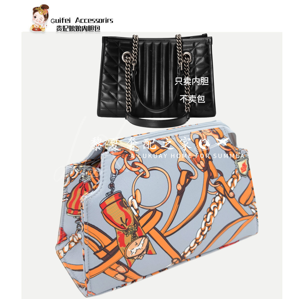 【鏈條圖案包中包】適用於Gucci古馳Marmont系列小號托特包內膽收納內袋內襯