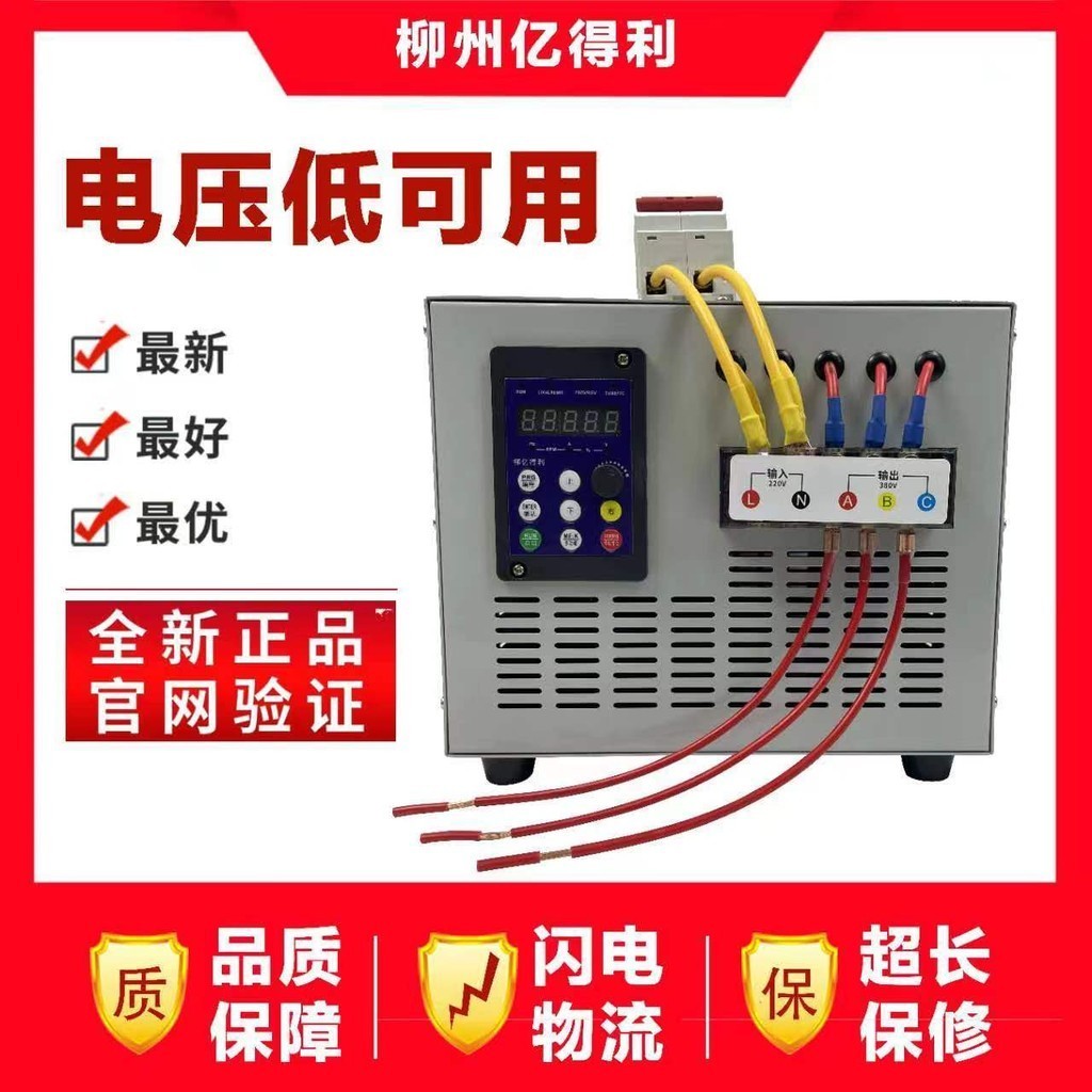 【臺灣專供】220v轉380v單相變三相電源兩相電變壓轉換器可帶攪拌機空壓機