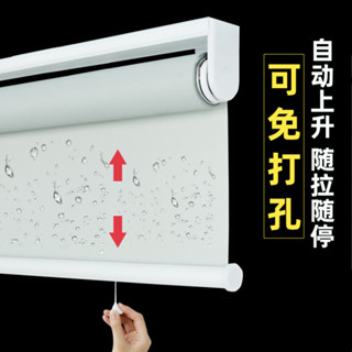 ★免運費★ 自動上升捲簾窗簾衛生間廚房免打孔回彈遮光遮陽簾彈簧伸縮窗簾