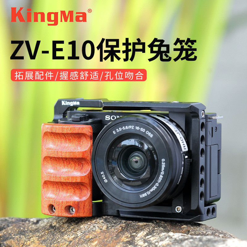 勁碼相機兔籠適用索尼ZV-E10相機金屬保護框 橫豎拍手柄兔籠