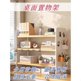 ✨好物推薦✨ 桌面收納盒 桌面抽屜 文具整理盒 桌上置物架 桌面書架 桌面置物架 辦公書桌多層書架 鐵藝桌上學生桌上收納