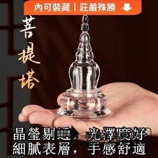 水晶舍利塔佛塔裝藏舍利子小號寶塔 藏傳佛具密宗用品菩提塔擺件水晶舍利塔佛塔裝藏舍利子小號寶塔 藏傳佛具密宗用品菩提塔擺件