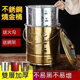 不鏽鋼 燒經桶燒 金桶燒 元寶盆 聚寶盆 燒金紙焚化 爐燒紙化 寶工廠直銷-… 居家生活 送火鉤 送網架 不易黑 不易壞
