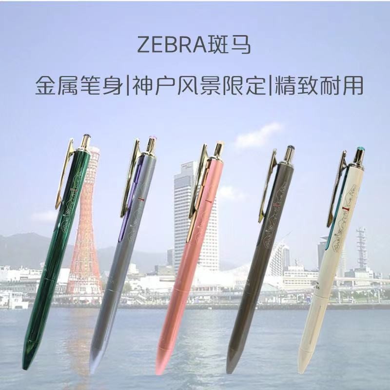 日本ZEBRA斑馬JJ56萬聖金屬中性筆神戶風景限定史努比皮卡丘水筆