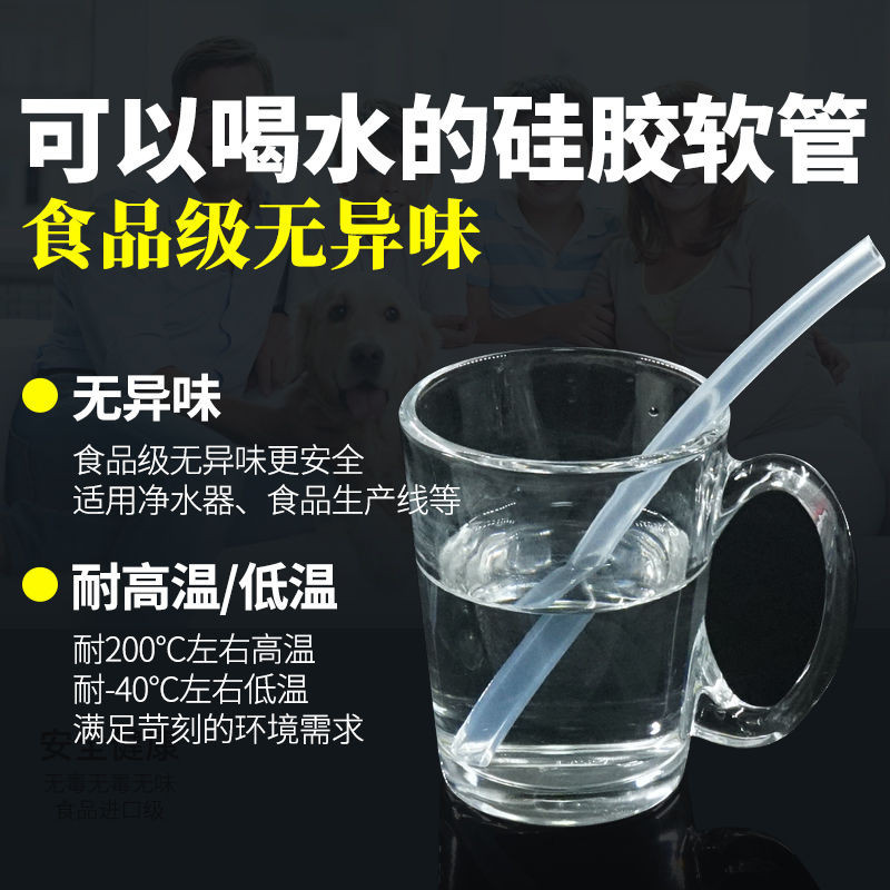 SGZZ 【重磅推出】矽膠管軟管透明彈性耐高溫飲水機家用自來水46分食品級水管硅橡膠