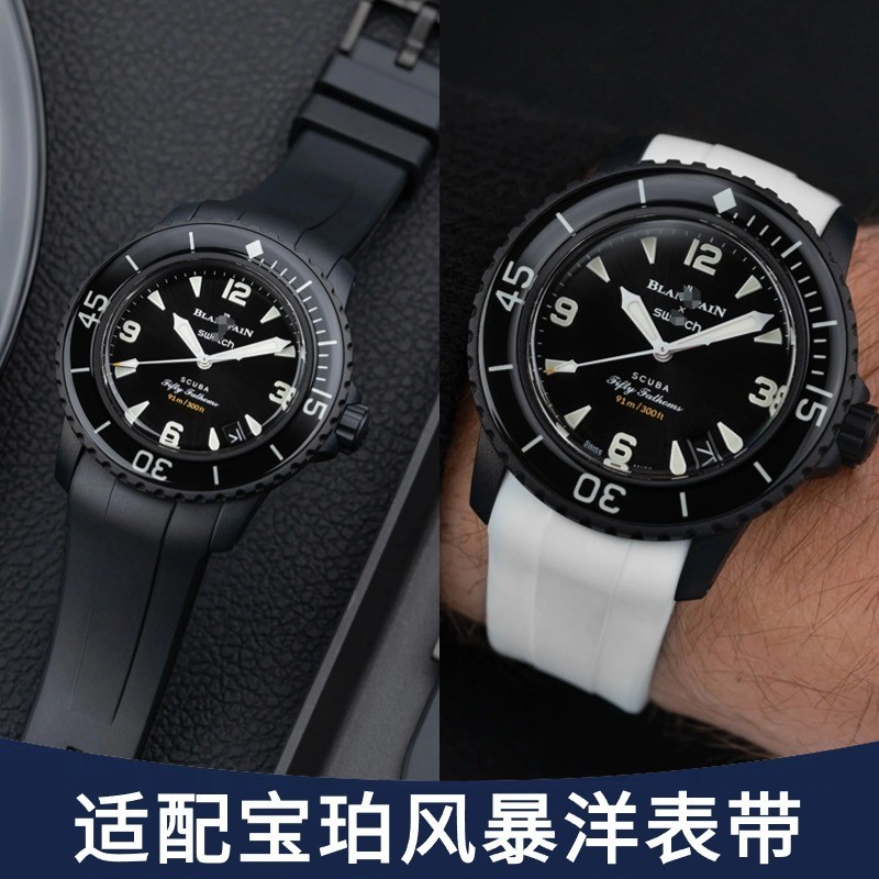 風暴洋錶帶適配寶珀swatch聯名款橡膠錶帶弧形斯沃琪Blancpain22