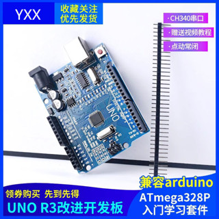 UNO R3改進版開發板 CH340驅動ATmega328P單片機模塊兼容arduino