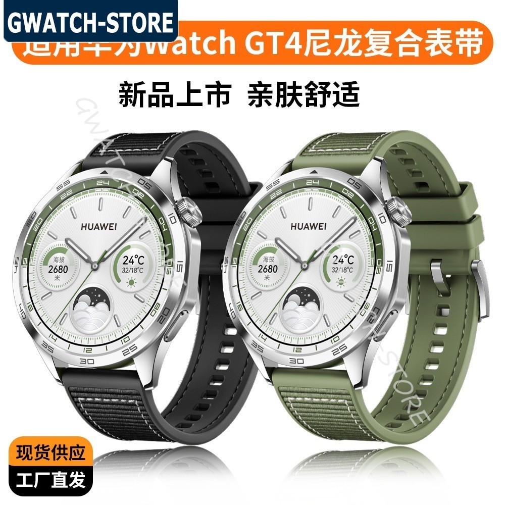 22mm 華為Watch GT4 46mm復合編織錶帶 尼龍錶帶 矽膠錶帶 華為GT4 GT3 Pro 雲杉綠 快拆錶帶