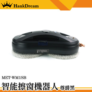《恆準科技》安全擦窗器 洗窗戶工具 擦玻璃神器 擦窗器 WM1SB 擦窗機器人 擦窗戶 擦窗神器 擦窗器 遙控擦窗機