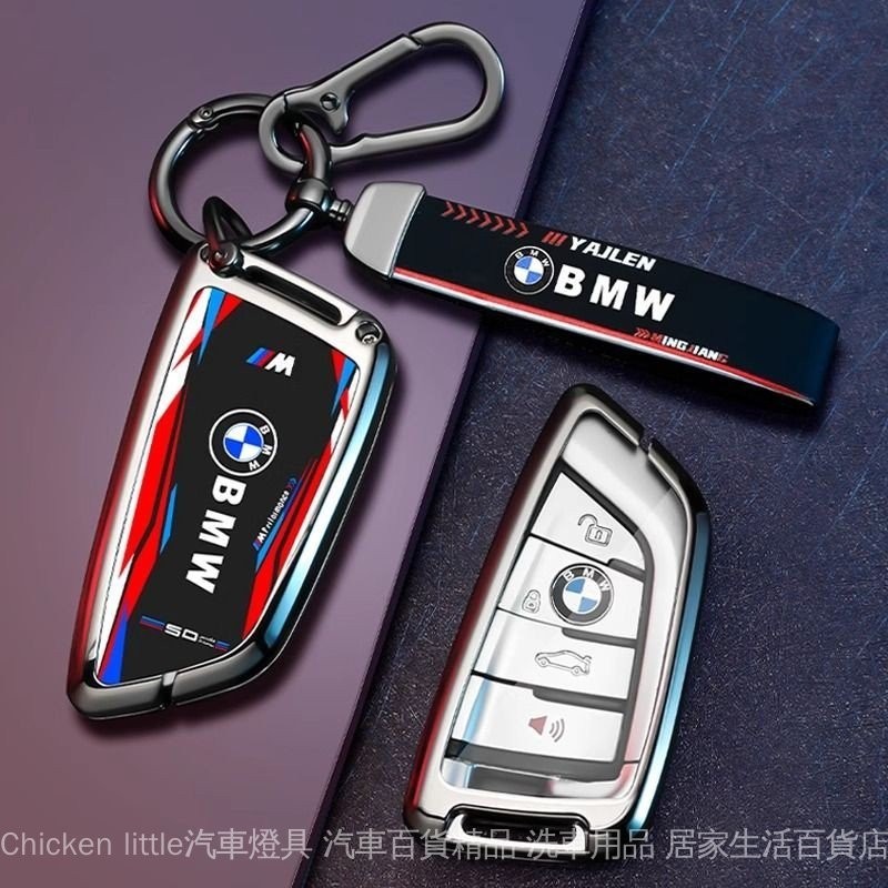 熱銷 寶馬BMW鑰匙套bmw x3 x5 f30 e46 e90 e60 g30 e39 e36刀鋒款鑰匙金屬改裝殼