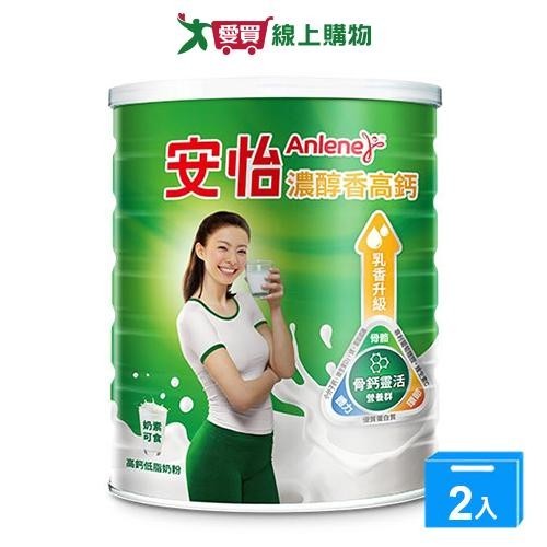安怡 濃醇香高鈣低脂奶粉(1.4KG)【兩入組】【愛買】