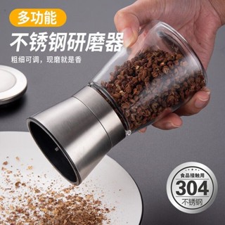 日式胡椒研磨器廚房家用304不鏽鋼手動現磨海鹽粒黑磨胡椒粉瓶5.9