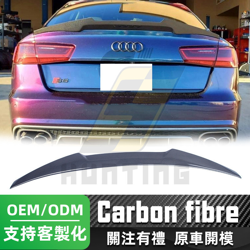 免運 Audi A6/S6 碳纖維尾翼(M4刀鋒款) 奧迪 13-18款 C7 卡夢 定風翼 尾翼 鴨尾 空力套件