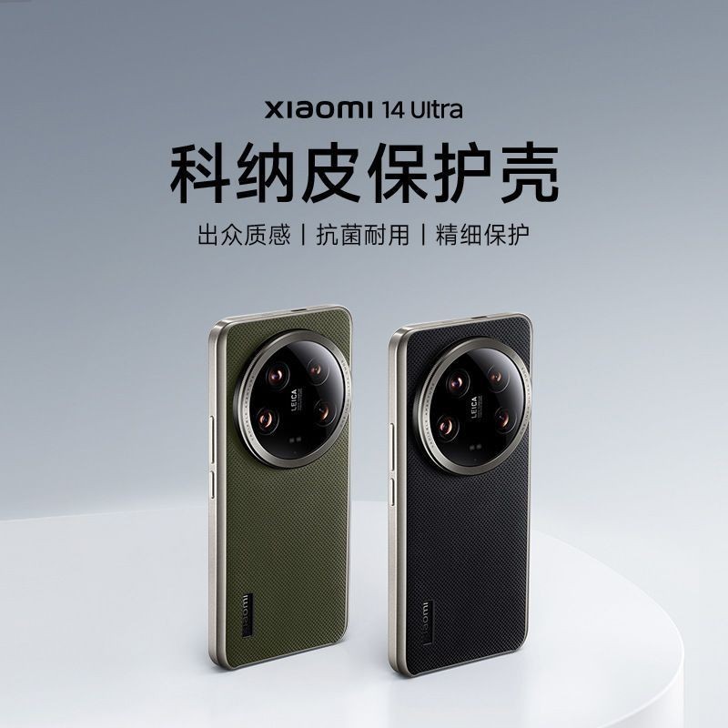 【現貨】小米14Ultra手機殼新款14Pro鏡頭全包utra高級感攝影保護套防摔 R9CQ