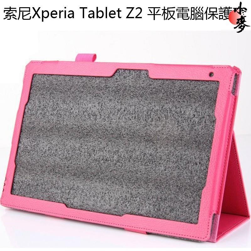 小麥-索尼Xperia tablet Z2 平板電腦保護套 Sony Z2平板 保護殼 皮套