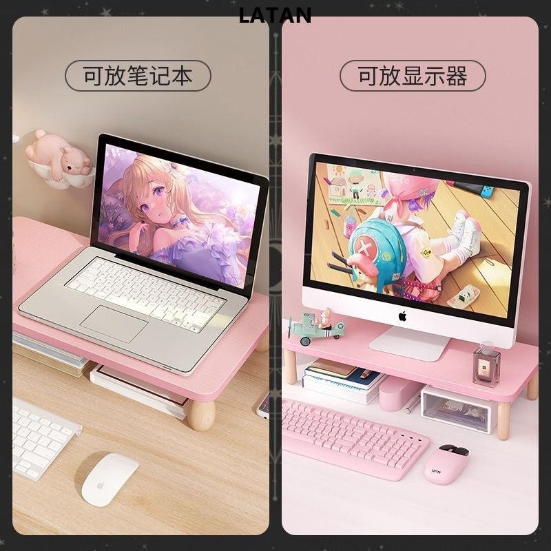 LATAN-【爆款】粉色顯示器架桌面臺式電腦支架少女心置物架螢幕墊高底座鍵盤收納 架 電腦螢幕架