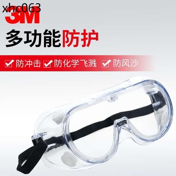 熱賣. 3M護目鏡1621防飛濺打磨透明防塵勞保男女騎行防衝擊防沙防風眼鏡