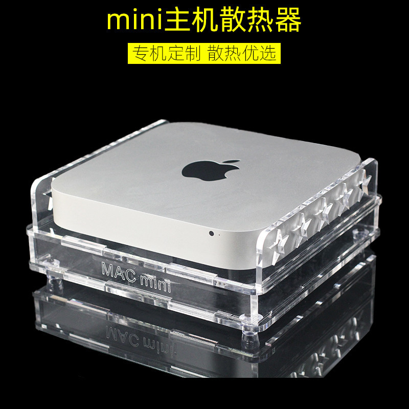 【關注立減】蘋果MAC mini迷你電腦散熱風扇 MINIPC微型工控小主機散熱器底座