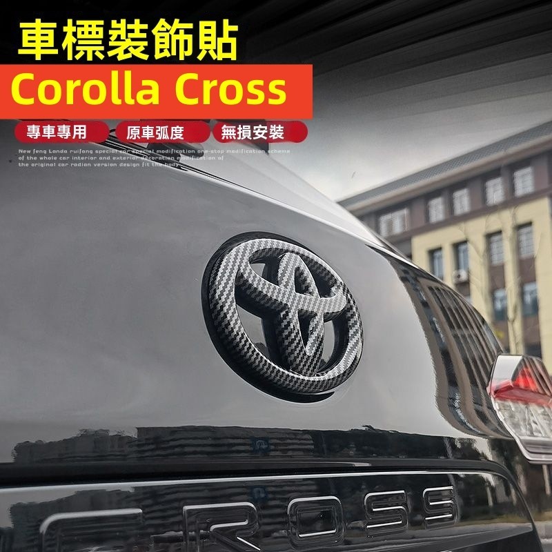 Corolla Cross 豐田 toyota cross 專用 車貼 車標貼 前車標 後車標 卡夢 碳纖紋 配件 改裝