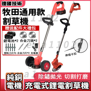 【臺灣12H出貨】手持電動打草機 小型家用打草機 一機多用 修枝開荒 園林修剪機 大功率強動力割草機 剪草機 割草機