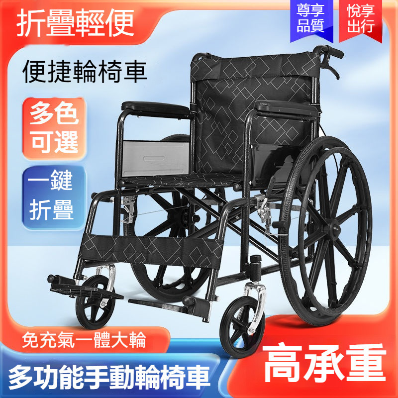 輪椅 輕便輪椅 手動老人坐輪椅 手推輪椅 可折疊 超輕小型殘疾老年車 加寬代步車 折疊輕便輪椅 學步車 老人輪椅
