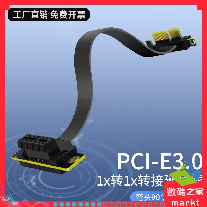 【商城品質】PCIE延長線小插槽PCI-E 3.0轉接線聲卡網卡PCIE x1轉x1連接線90度