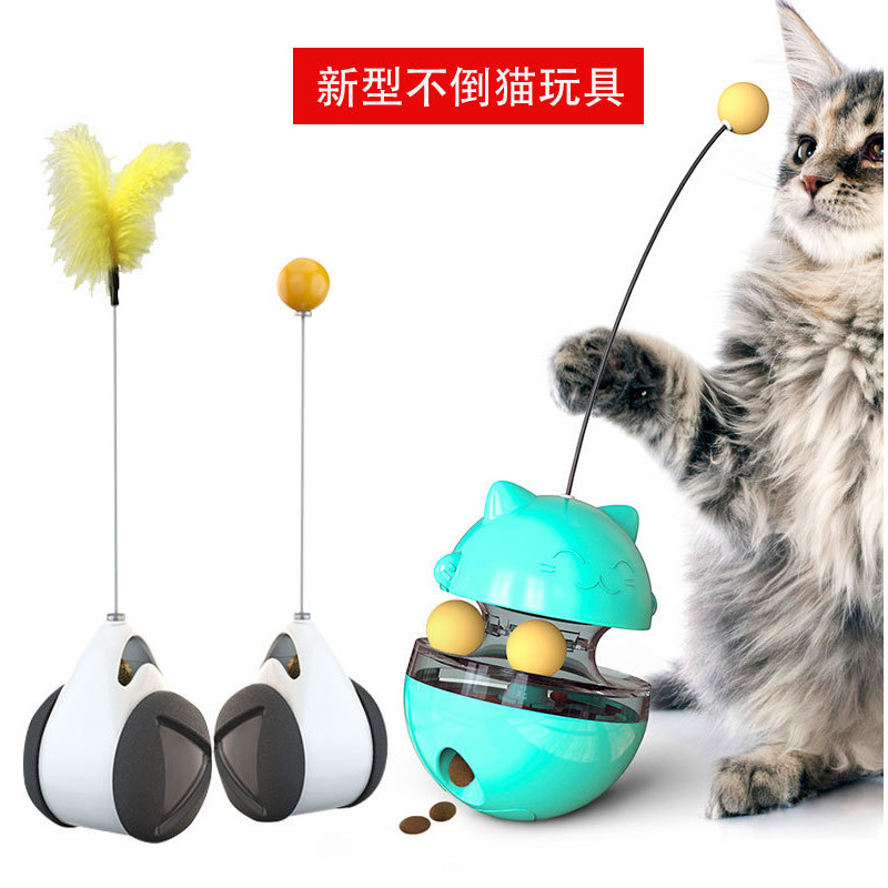 不倒翁貓玩具 跨境亞馬遜貓咪漏食球自嗨娛樂磨牙逗貓棒 逗貓玩具