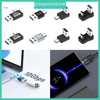 Poop 通用 USB C 型轉換器 10Gbps 數據傳輸 PD 15W QC60W 充電器
