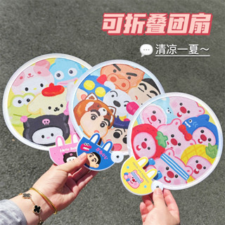 圓扇 摺疊扇子 夏季 可愛 少女 隨身攜帶 迷你團扇 卡通 蠟筆小新