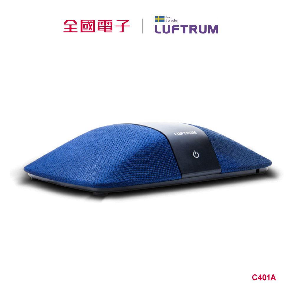 LUFTRUM可攜式智能空氣清淨機 -瑞典藍  C401A 【全國電子】