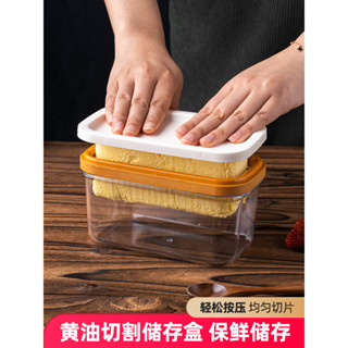 🔥精選居家🔥黃油切割儲存盒 冰箱牛油乳酪分割分裝收納盒子 保鮮冷凍乳酪切塊器