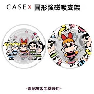 圓形啪嗒氣囊支 花花哭娃 可愛飛天小女警 泡泡 毛毛 Magsafe 磁吸手機支架 氣囊支架 摺疊支架 伸縮 桌面支架
