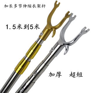 ♡晾衣桿♡ 現貨 晾衣桿 撐衣桿 晾衣叉 挑衣桿伸縮挑家用晾不銹鋼2.5米3米加長衣叉桿