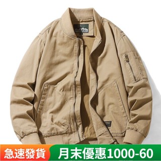 【臺灣熱賣】 男夾克外套 飛行員純棉外套 春秋季新款 寬鬆大尺碼上衣 休閒工裝夾克 棒球領 男機車外套 飛行夾克 ja